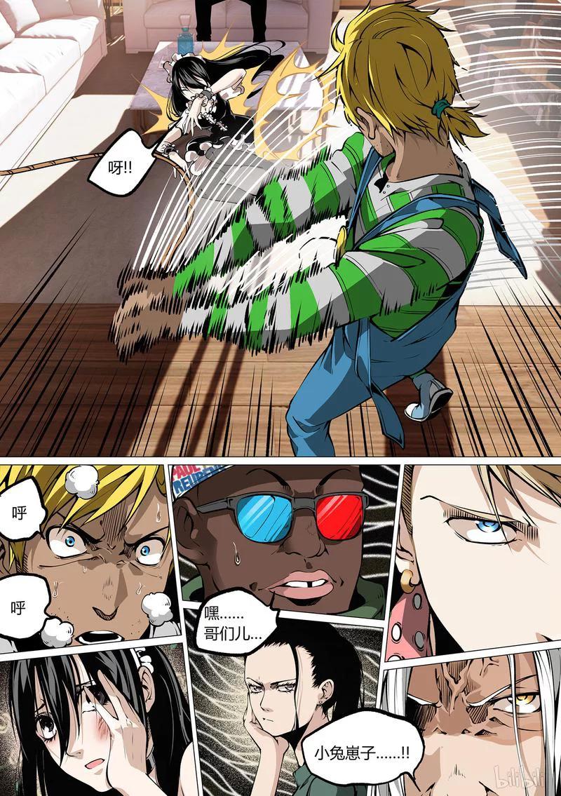 草莓狂战记大结局漫画,45-21图