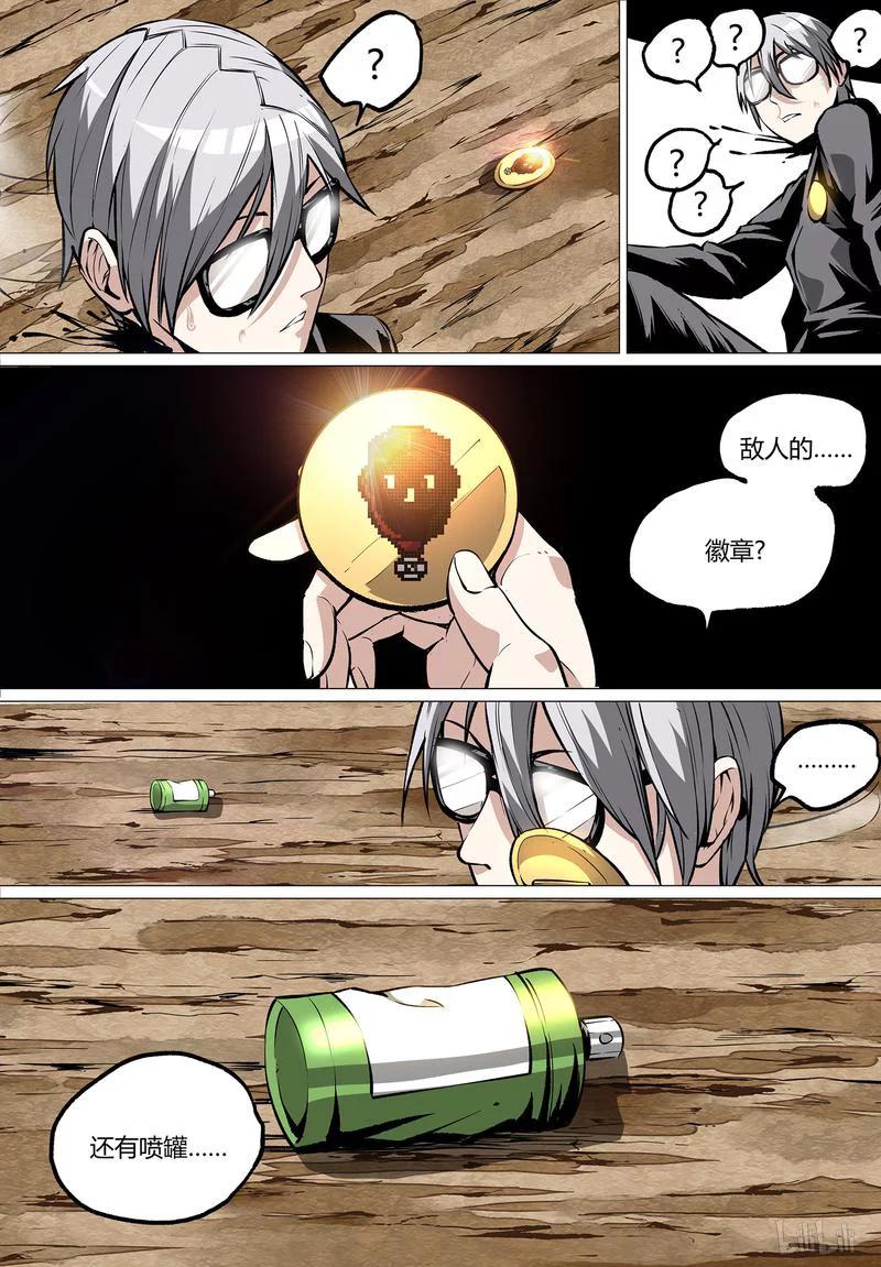 草莓干漫画,42-14图