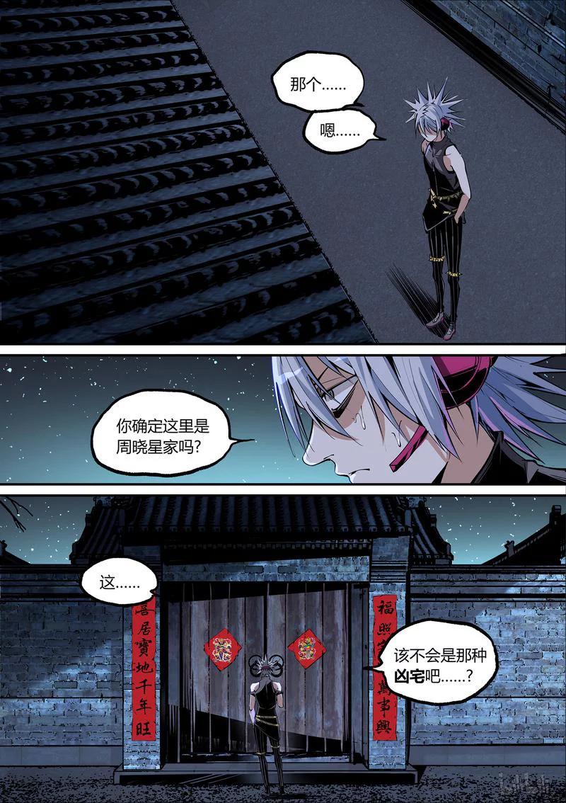 草莓狂战记2漫画,111-13图