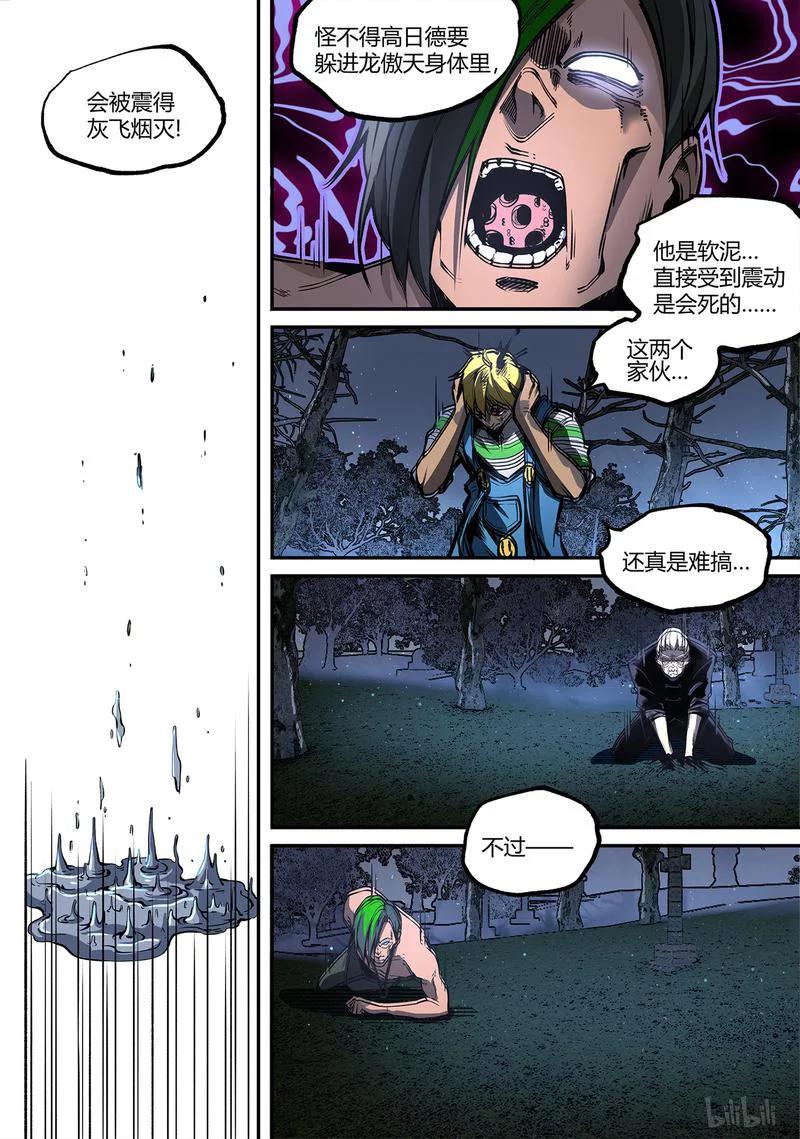 草莓熊漫画,135-22图