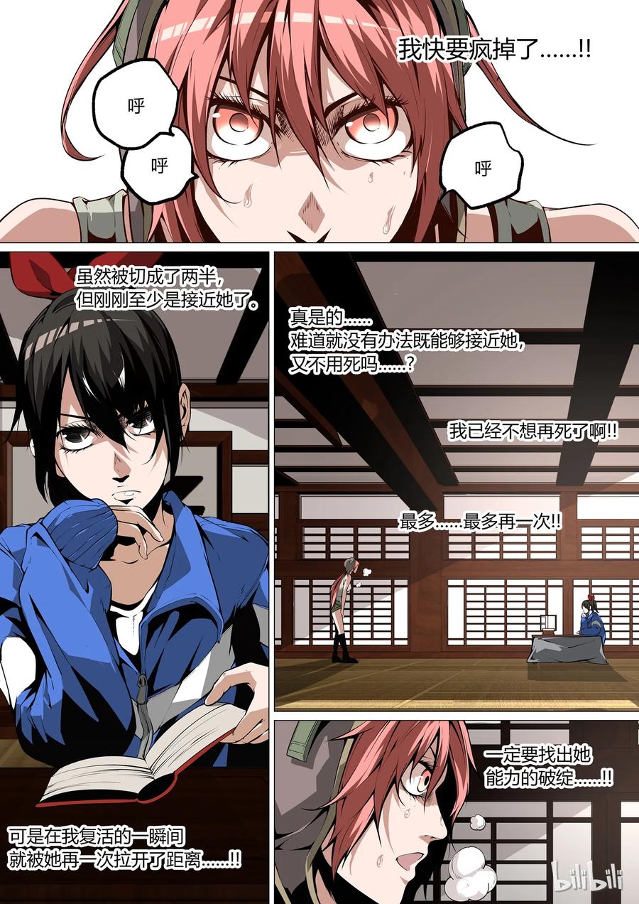 草莓狂战记第二部漫画,253图