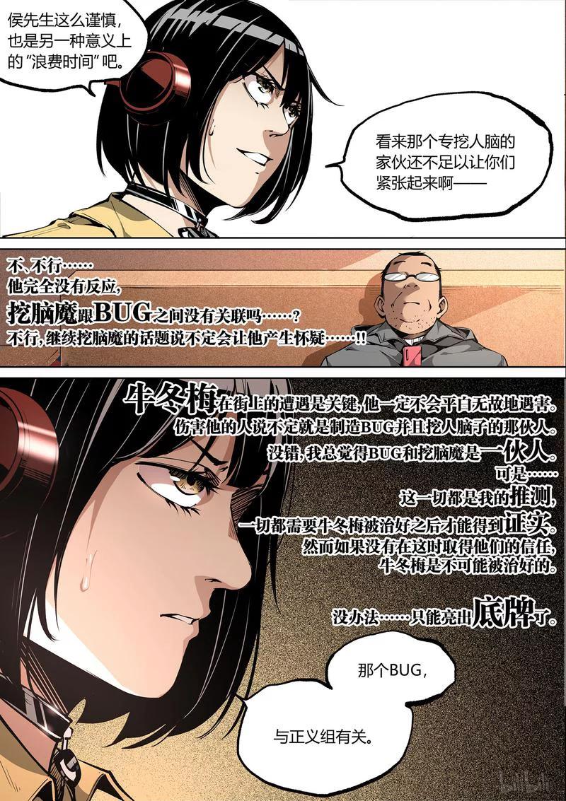 草莓狂战记作者简介漫画,94-25图