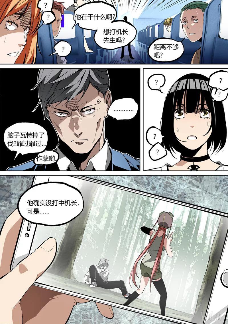 草莓多少钱一斤漫画,56-15图