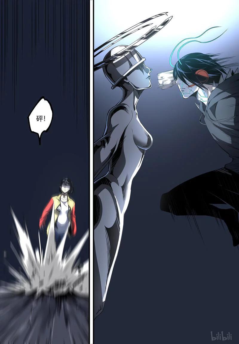 草莓狂战记漫画全集免费观看漫画,151-23图