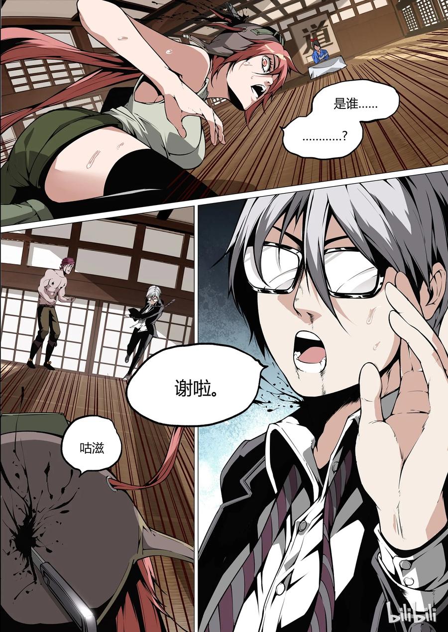 草莓狂战记第二部漫画,255图