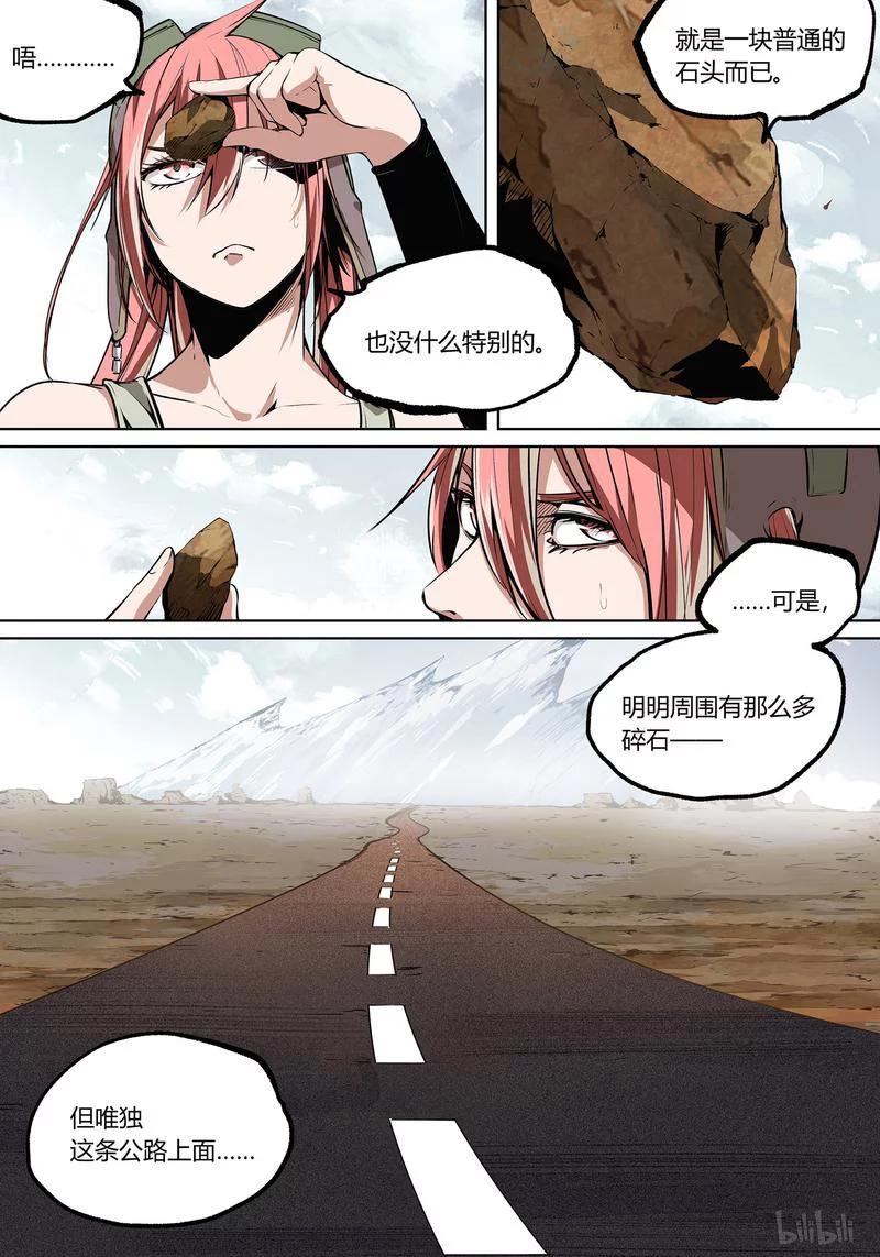 strawberry panic草莓狂热漫画,76-14图