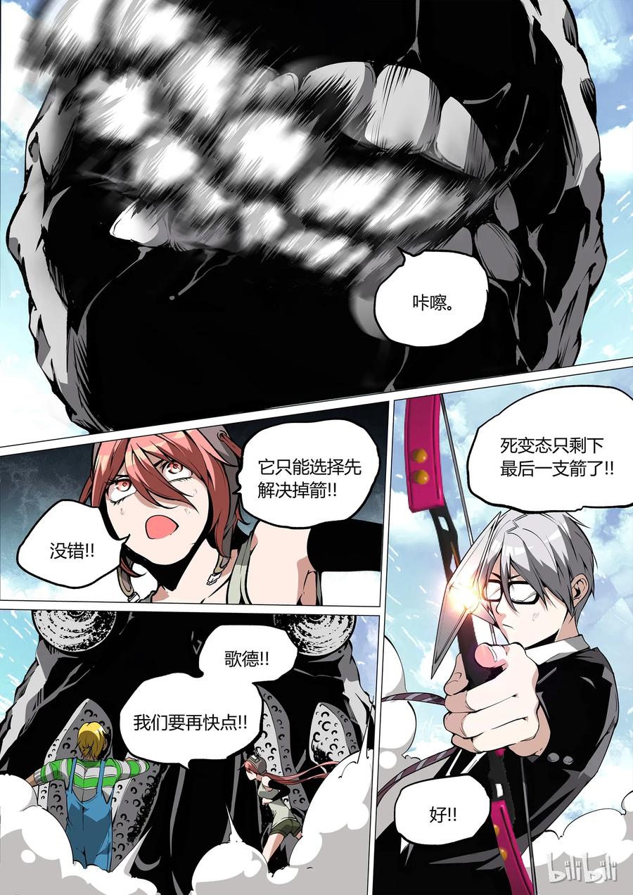 草莓是植物的什么部位漫画,335图
