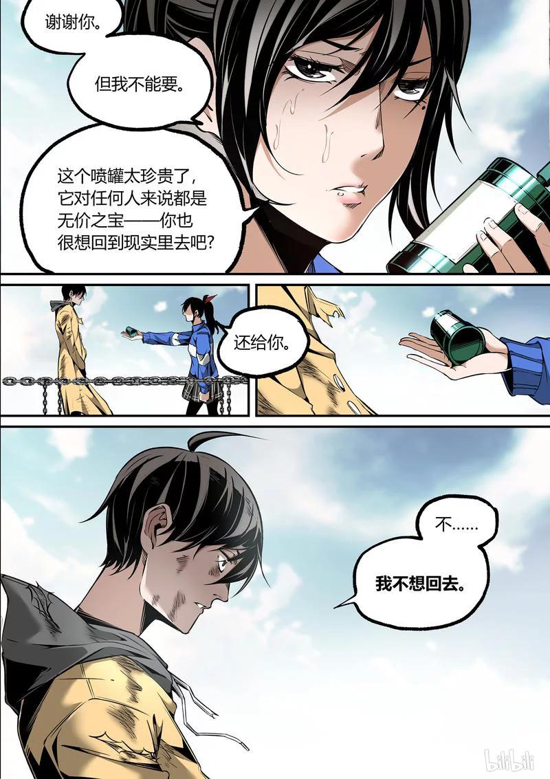 草莓多少钱一斤漫画,124-24图