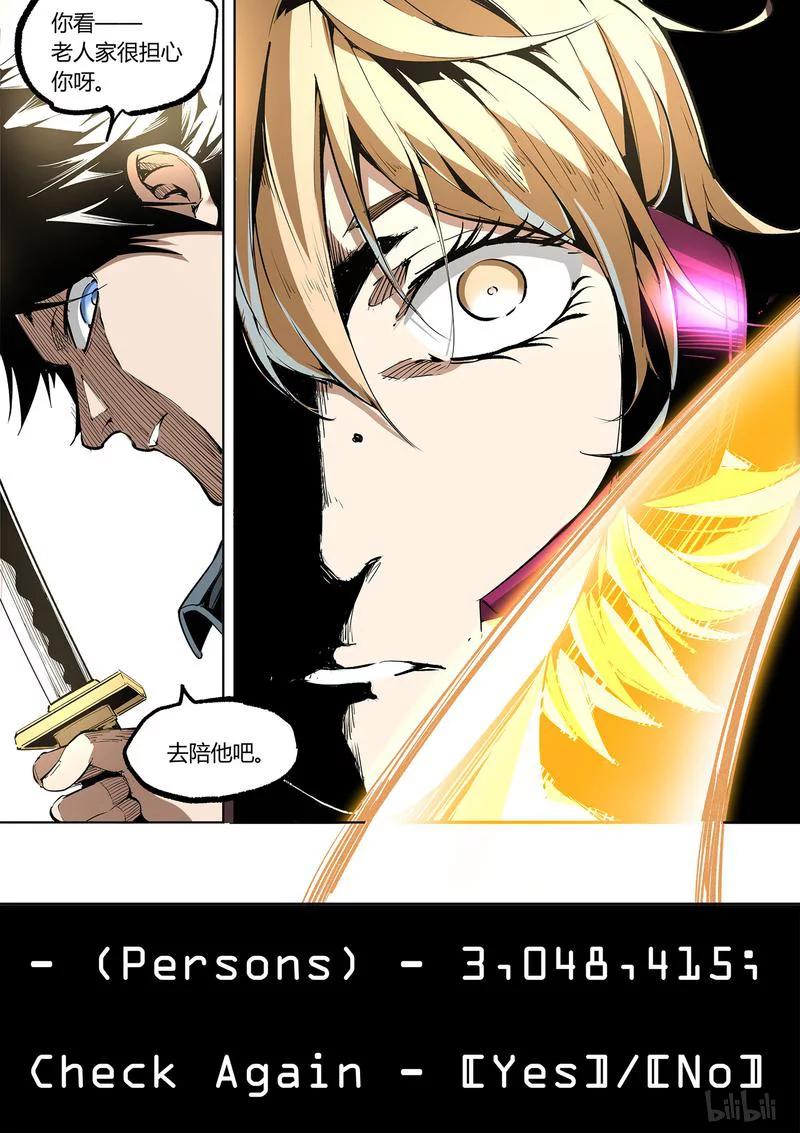 草莓多少钱一斤漫画,83-24图
