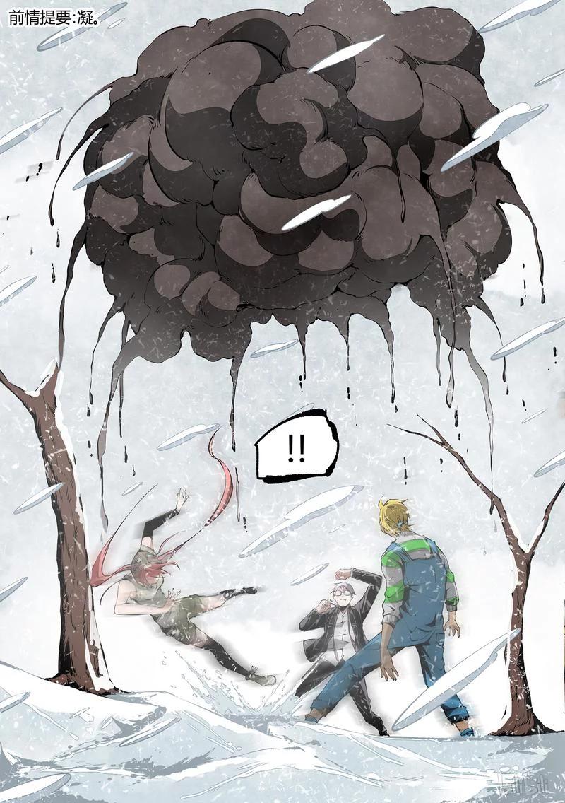 草莓狂战记漫画漫画,86-12图