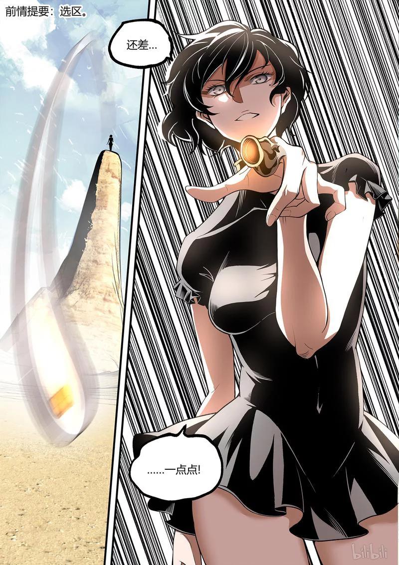 草莓鼻漫画,147-12图