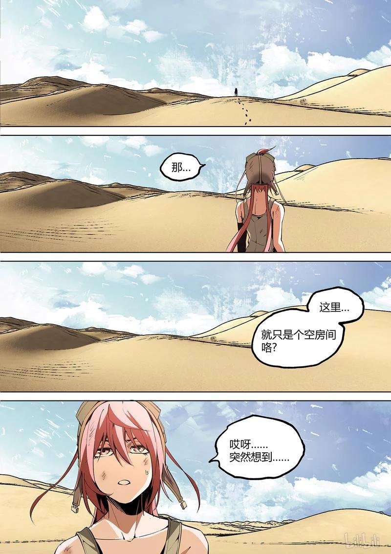 草莓战士动画片漫画,142-15图