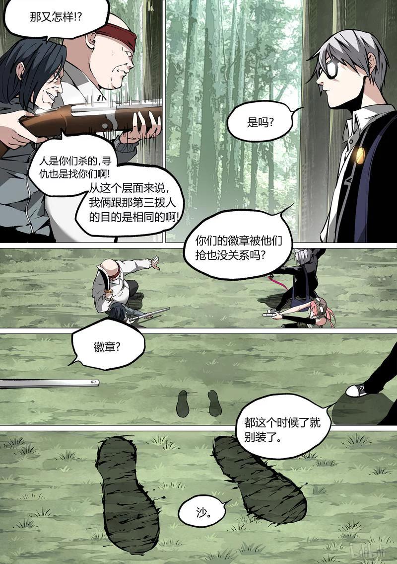 草莓盆栽漫画,52-15图