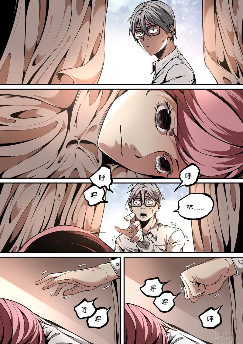 草莓狂战记百度百科漫画,110-23图