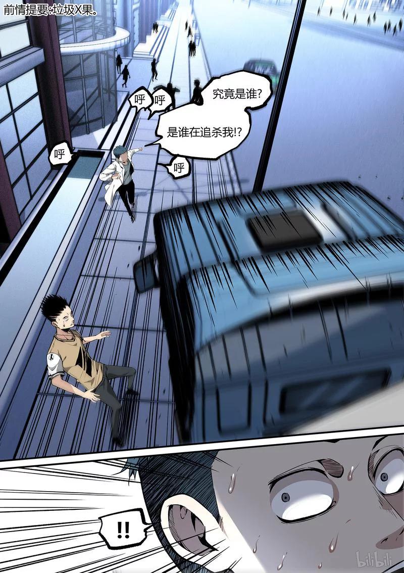 草莓狂战记漫画免费版漫画,104-12图