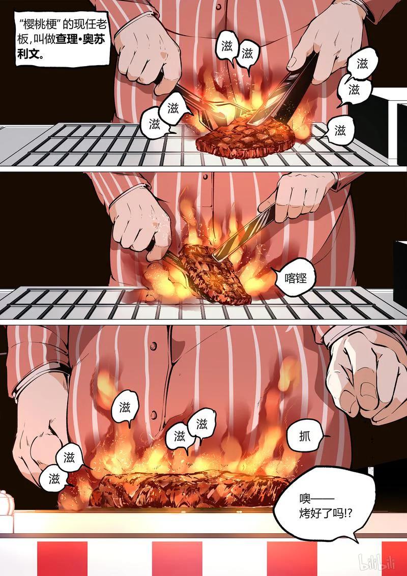 草莓狂战记漫画工作室漫画,44-13图