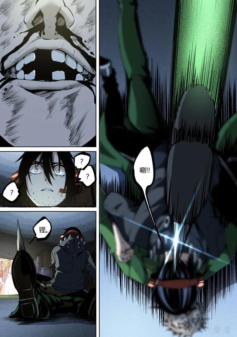 草莓狂战记漫画免费版漫画,69-24图