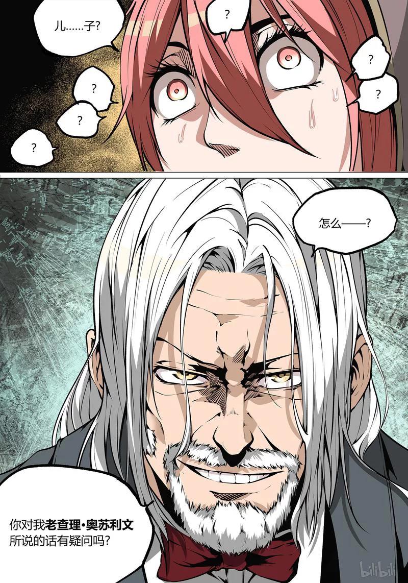 草莓的生长过程漫画,42-23图
