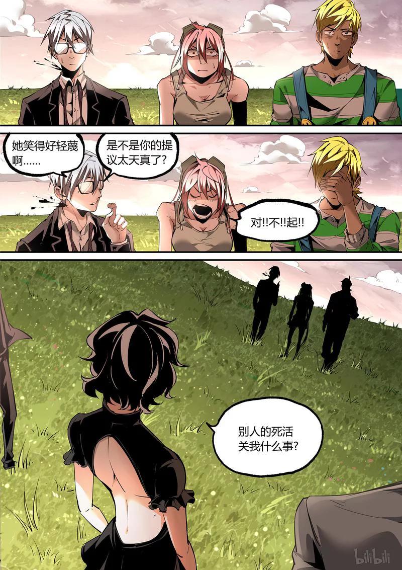 草莓狂战记下架原因漫画,115-15图