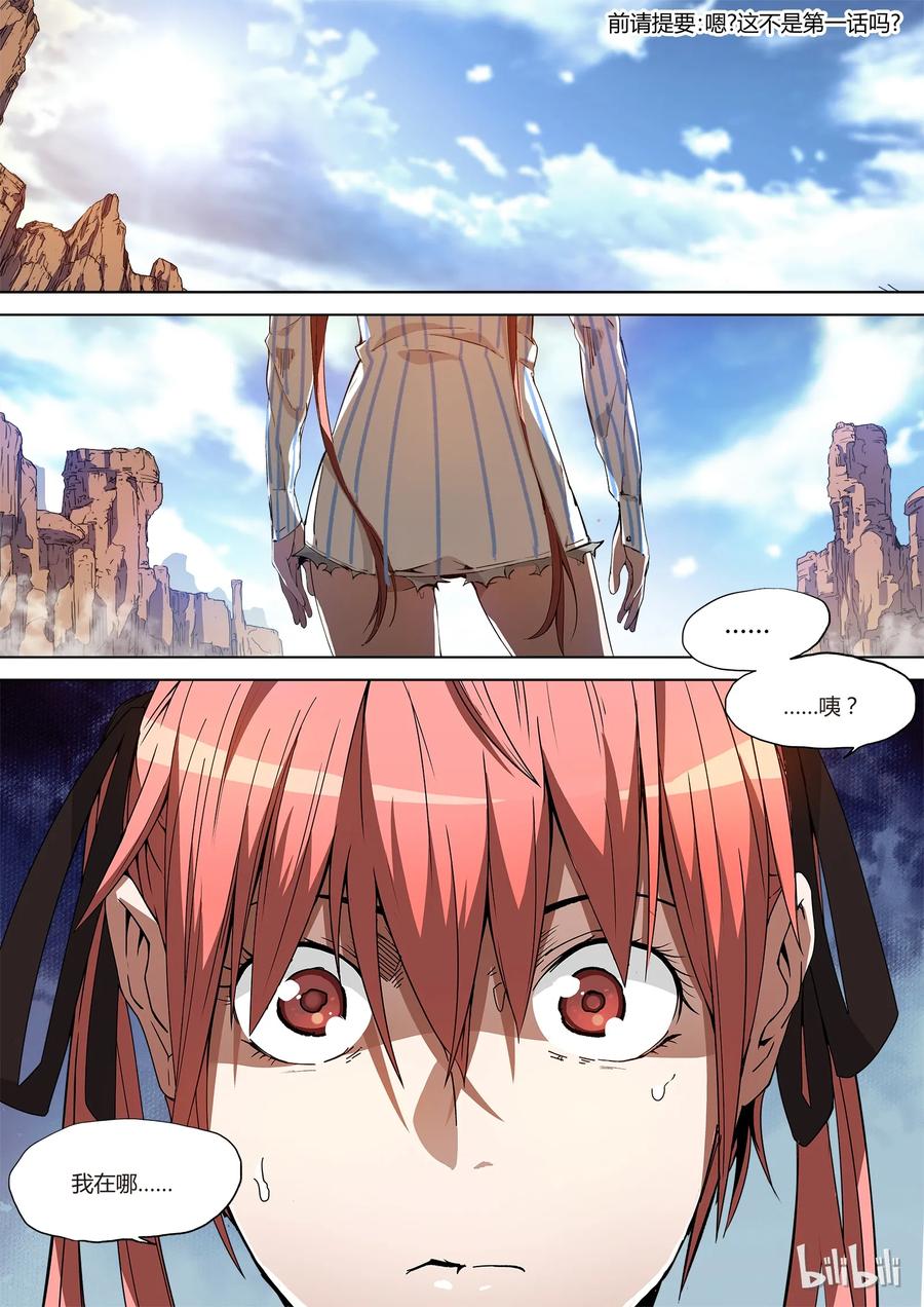 草莓狂战记免费漫画下拉漫画,012图