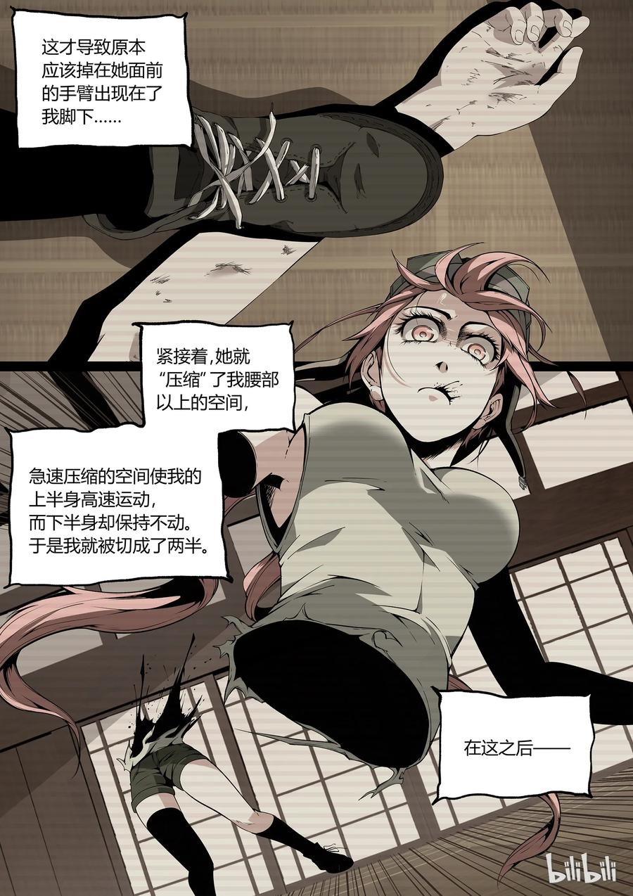 草莓狂战记百度百科漫画,263图