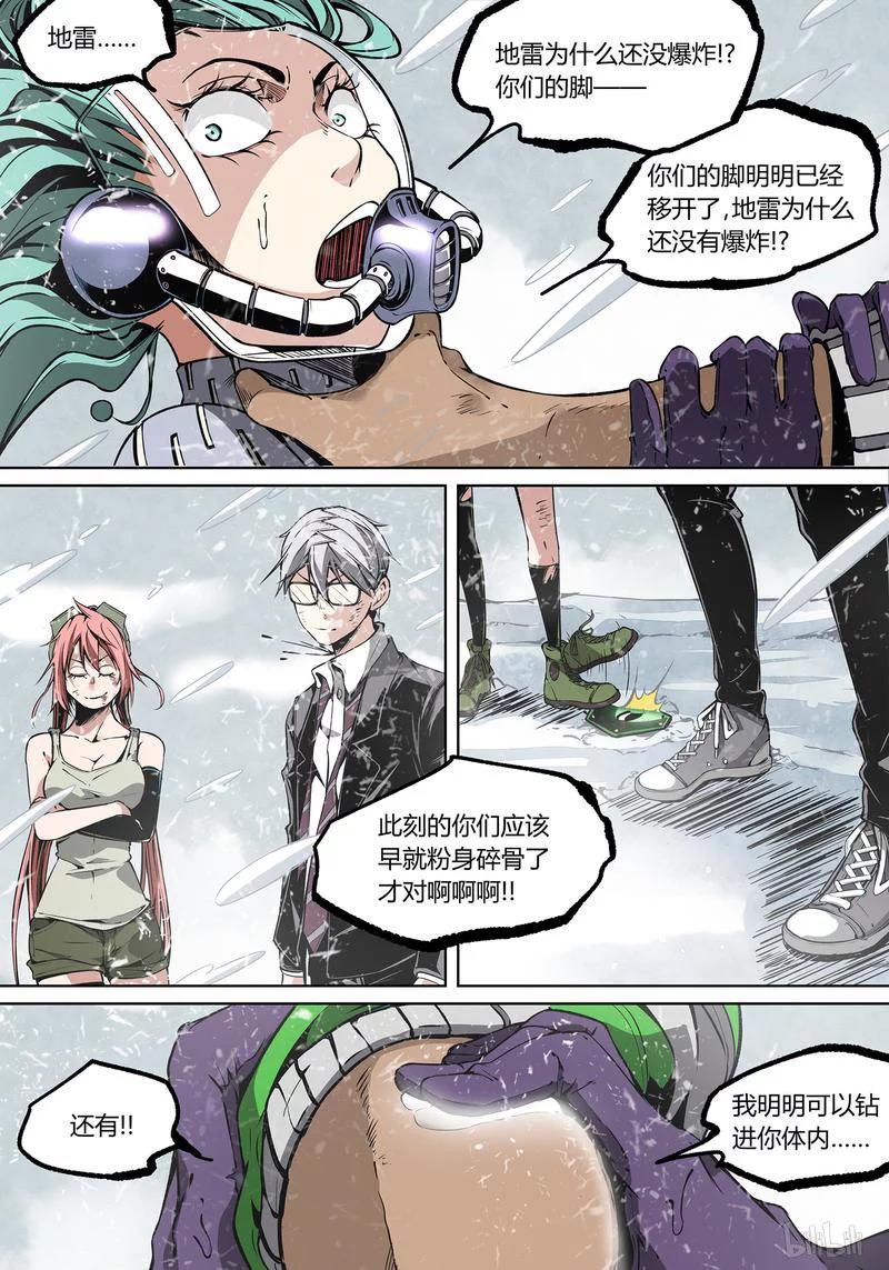 草莓狂战记下架原因漫画,90-13图