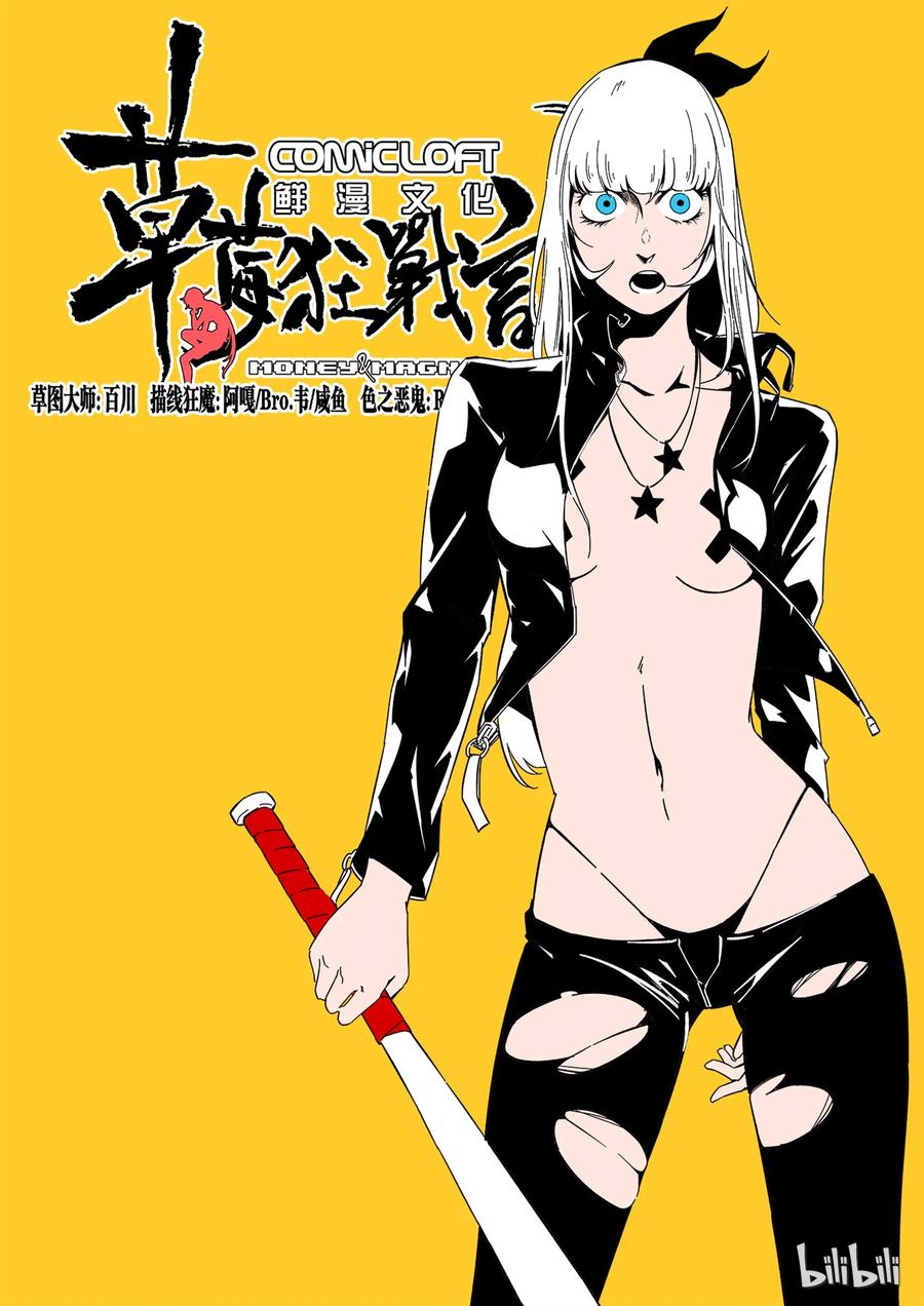 草莓种植季节是几月漫画,211图