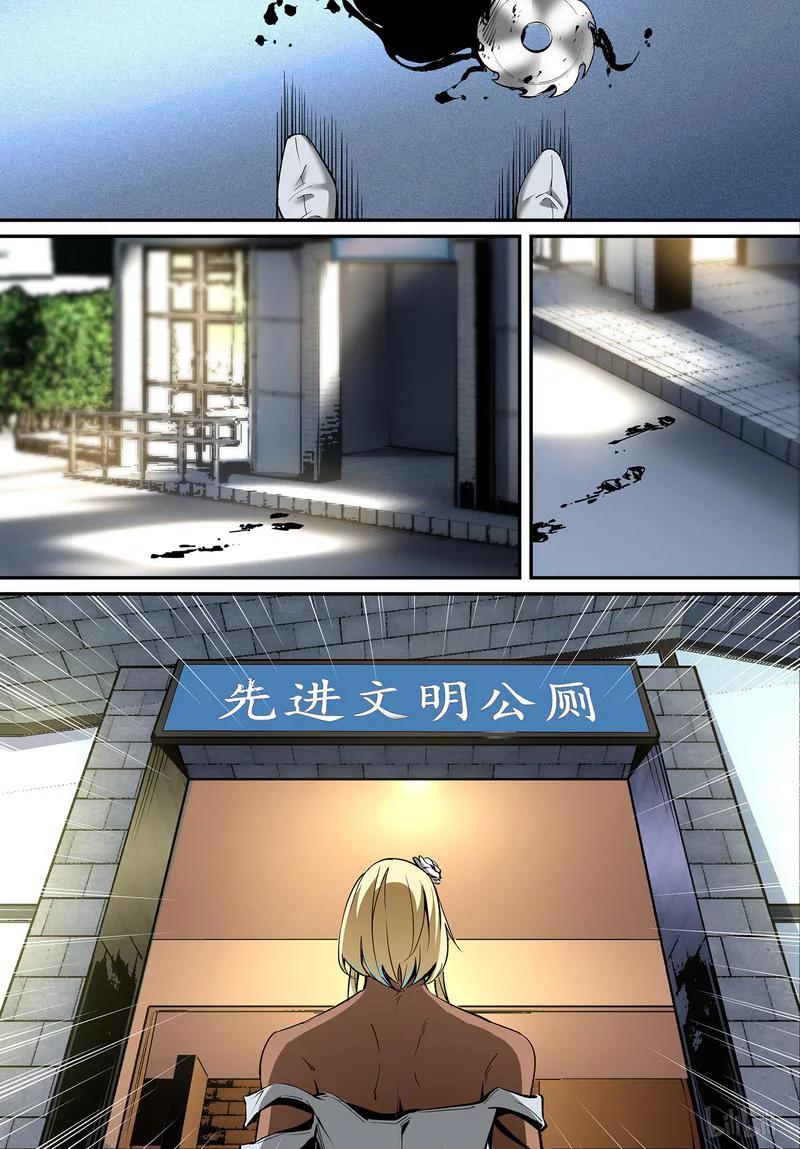 草莓狂战记漫画全集免费观看漫画,104-24图