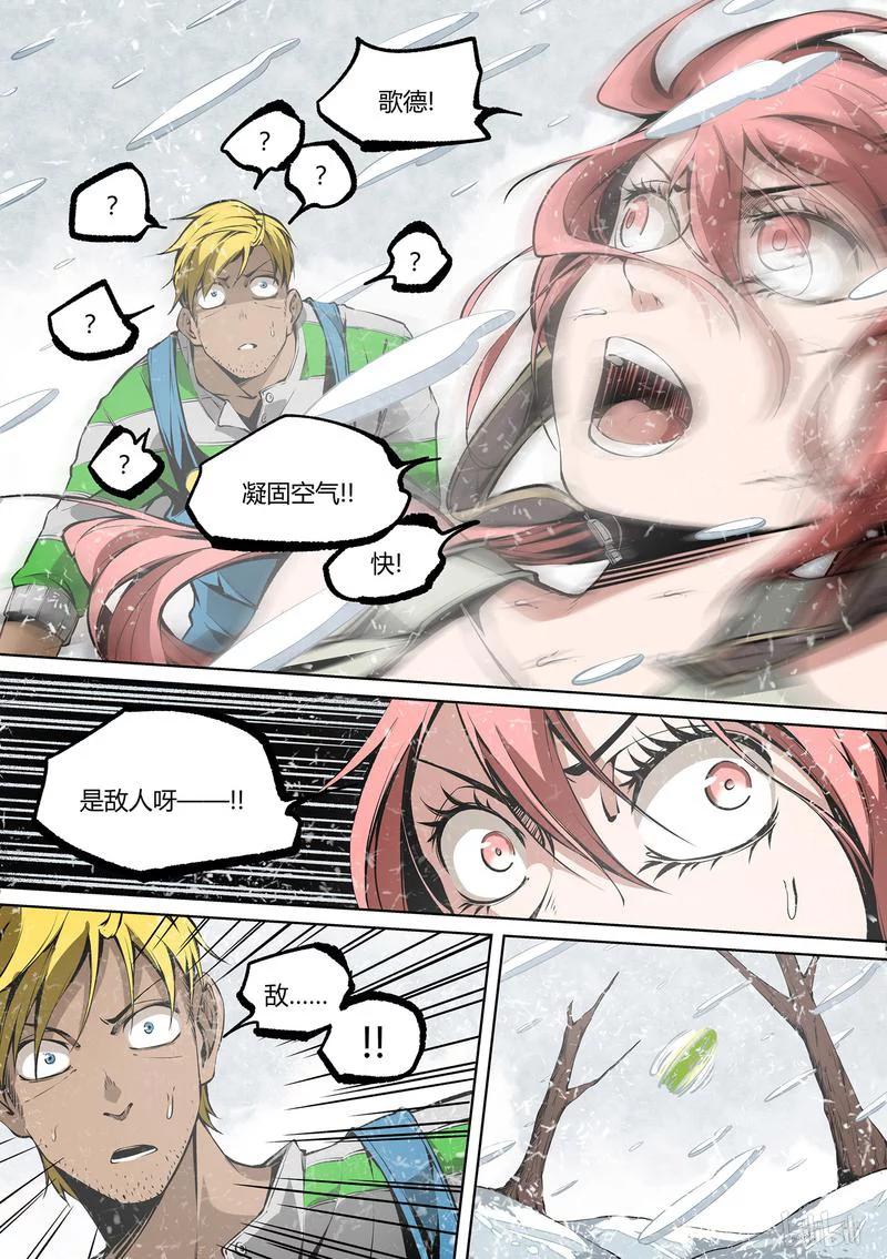 草莓狂战记漫画漫画,86-13图