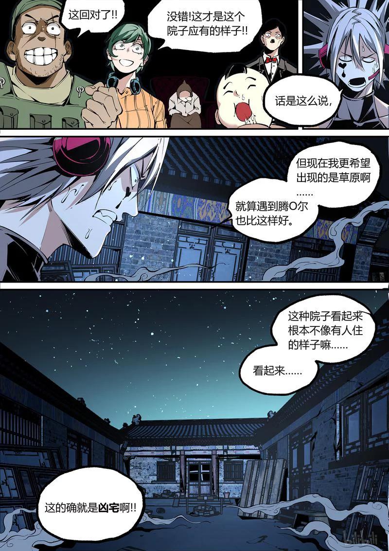 草莓种植季节是几月漫画,111-23图