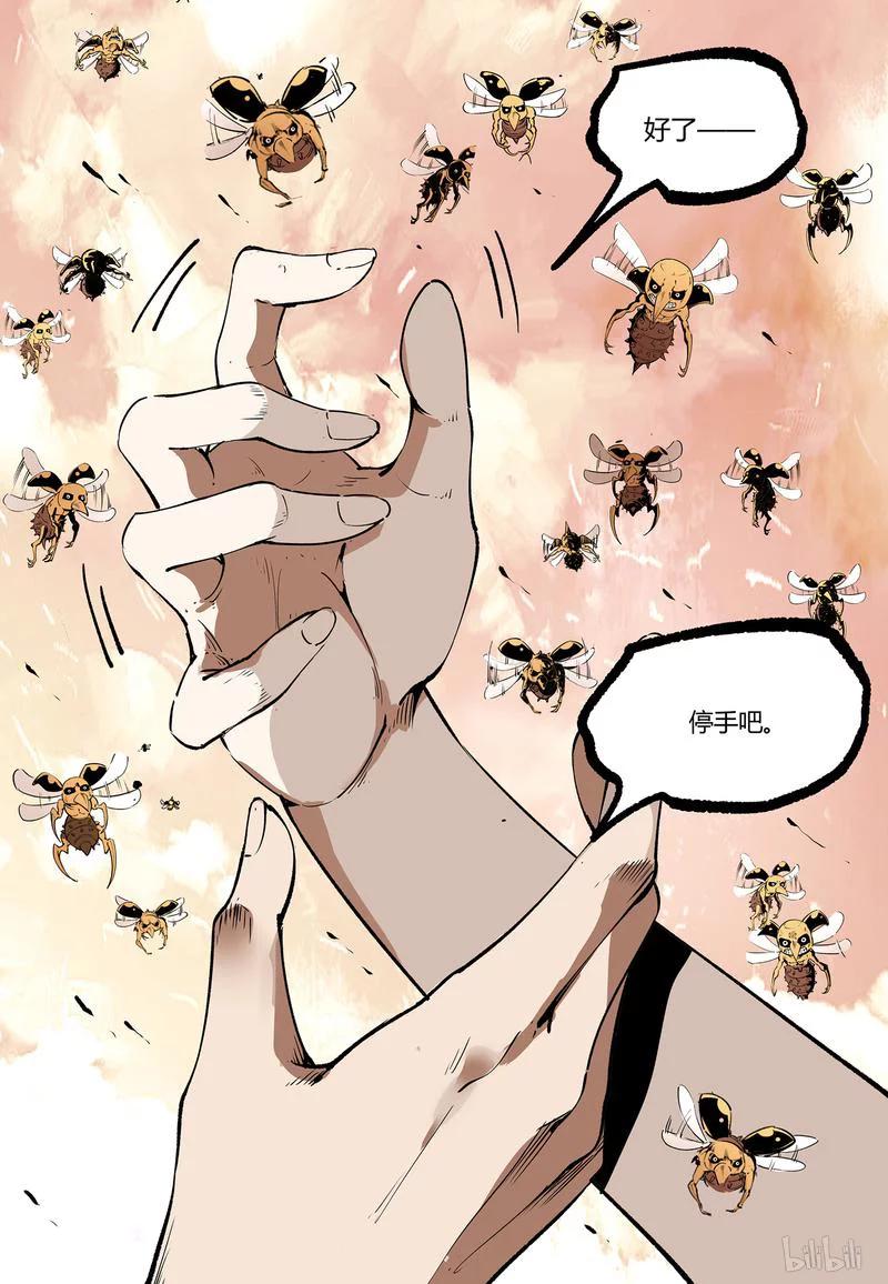 草莓狂战记结局漫画,121-23图