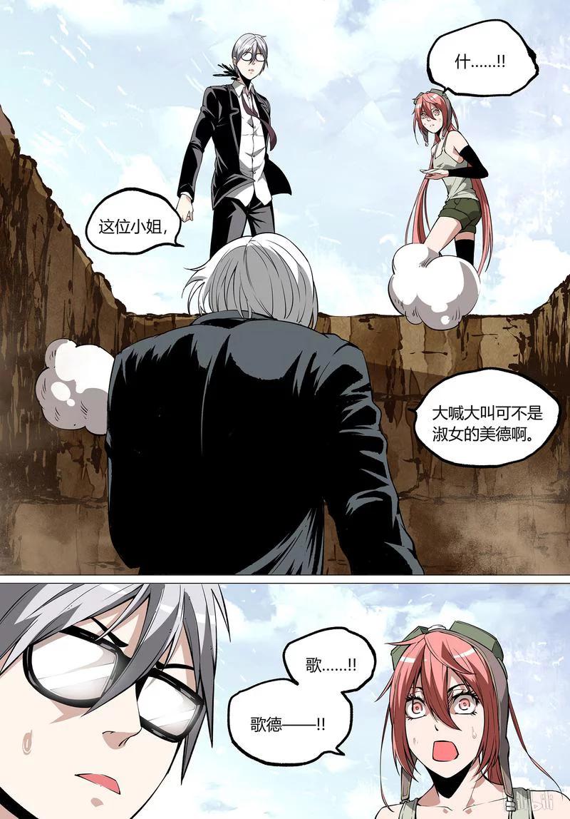 草莓的生长过程漫画,42-21图