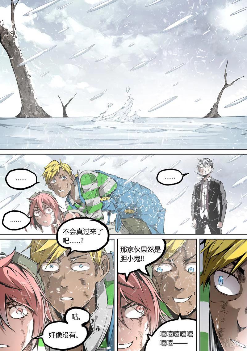 草莓干漫画,89-21图