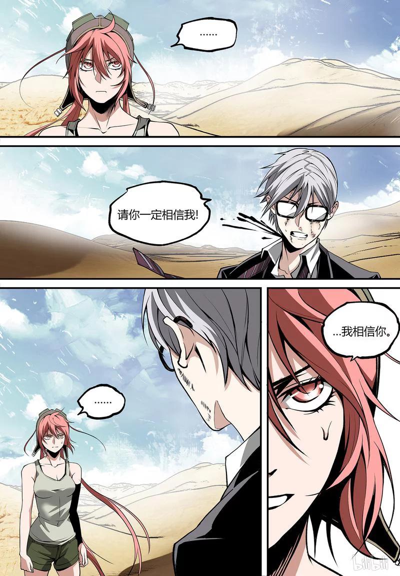 草莓狂战记漫画免费阅读漫画,142-25图