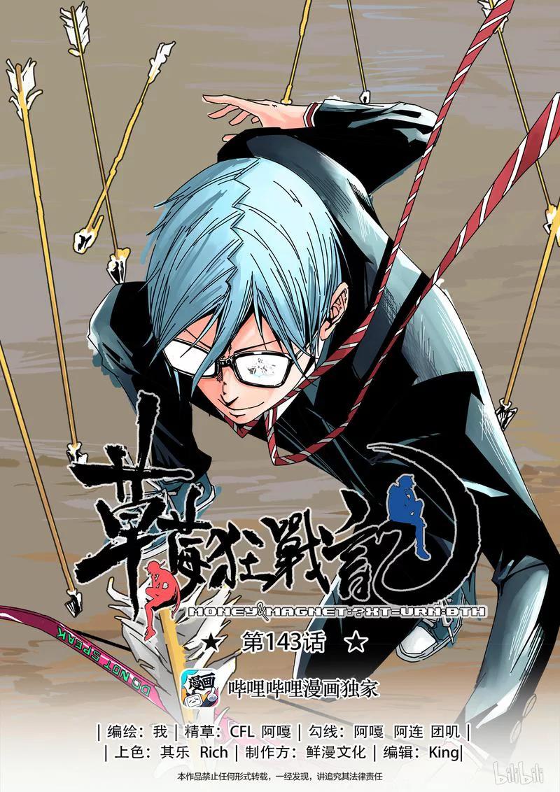草莓熊漫画,143-11图