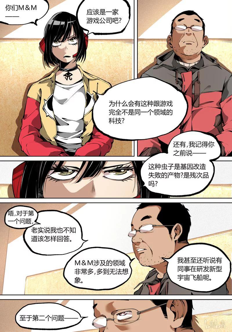 草莓干漫画,95-25图