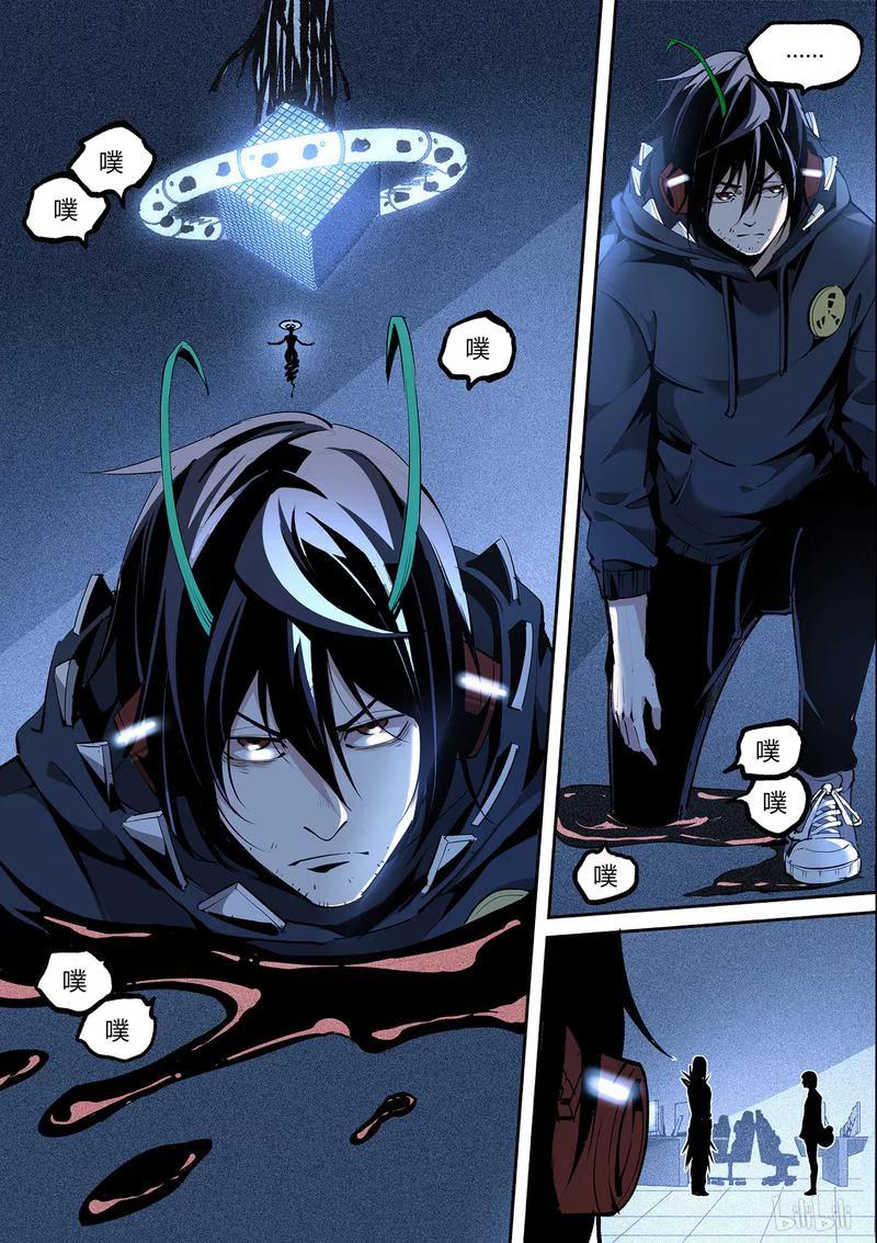 草莓狂战记2漫画,139-21图