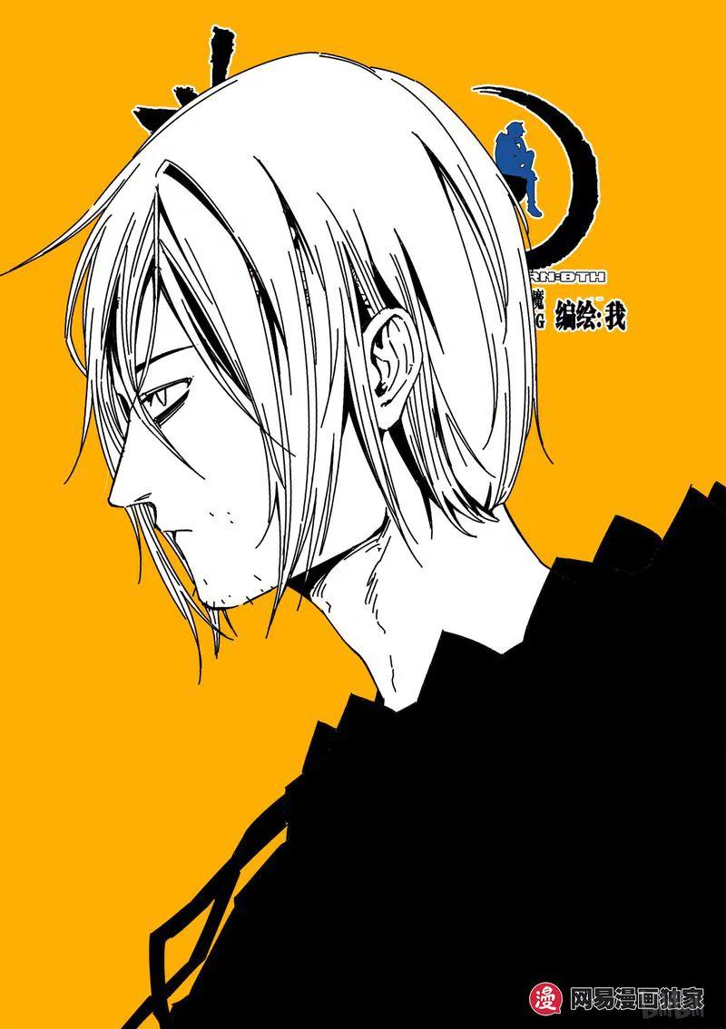 草莓狂战记2漫画,69-11图