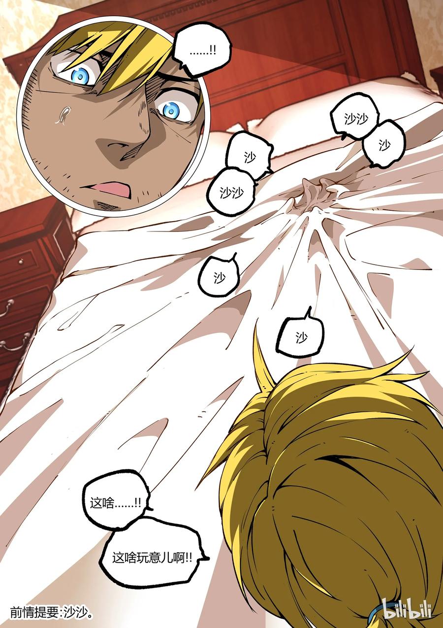 草莓干漫画,382图