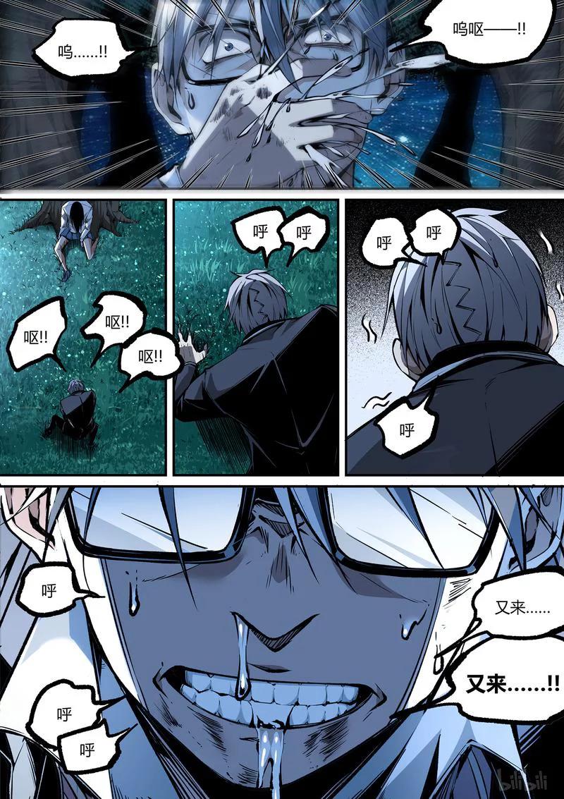 strawberry panic草莓狂热漫画,109-15图