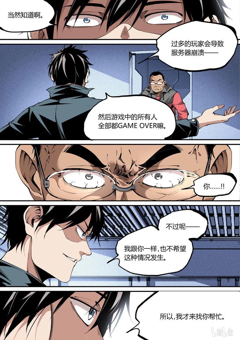 草莓鼻漫画,100-14图