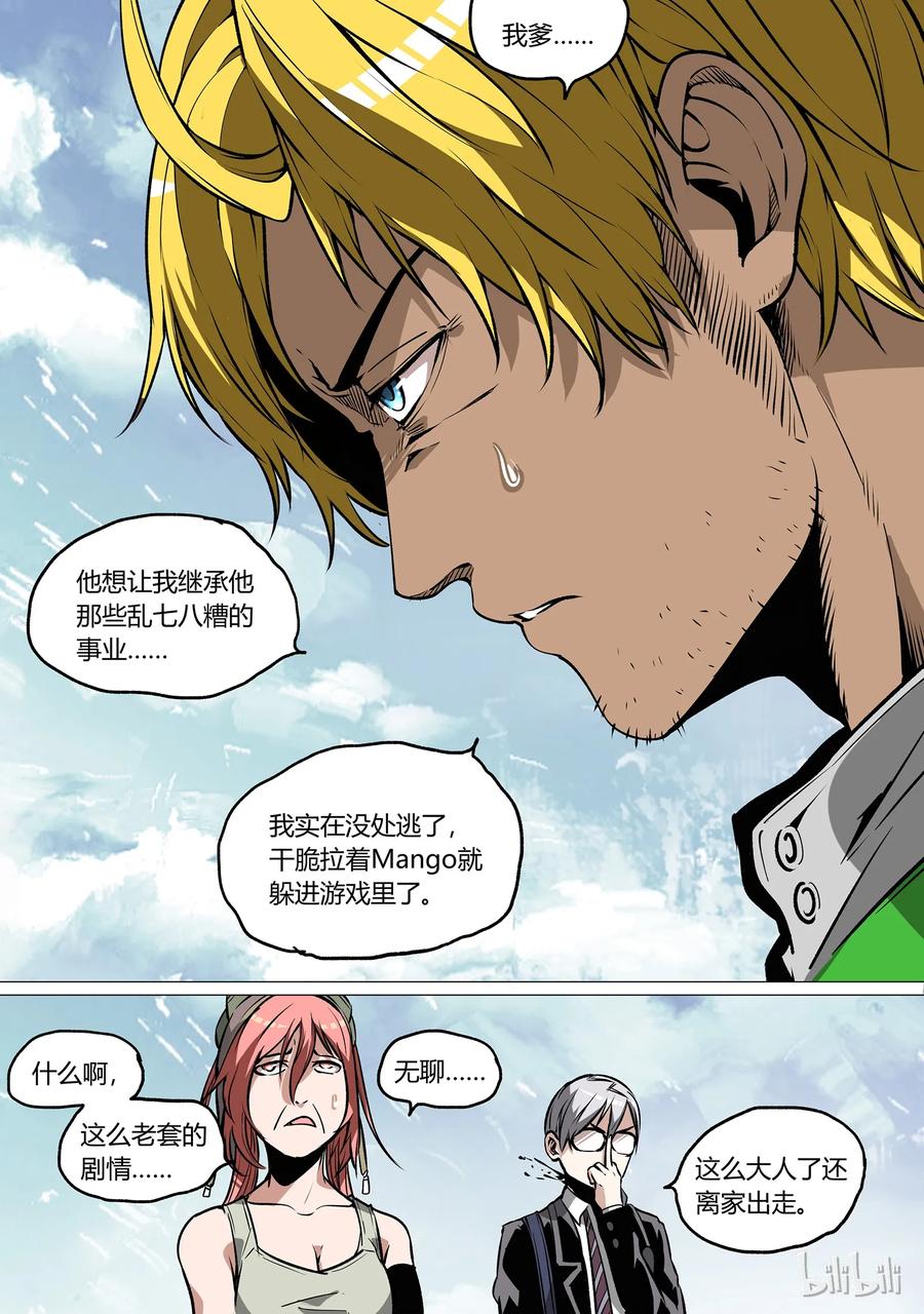 草莓种植漫画,365图