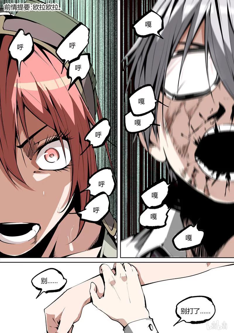 草莓狂战记漫画全集免费观看漫画,57-12图
