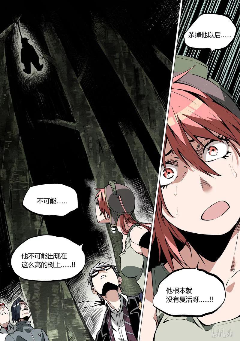 草莓盆栽漫画,52-12图