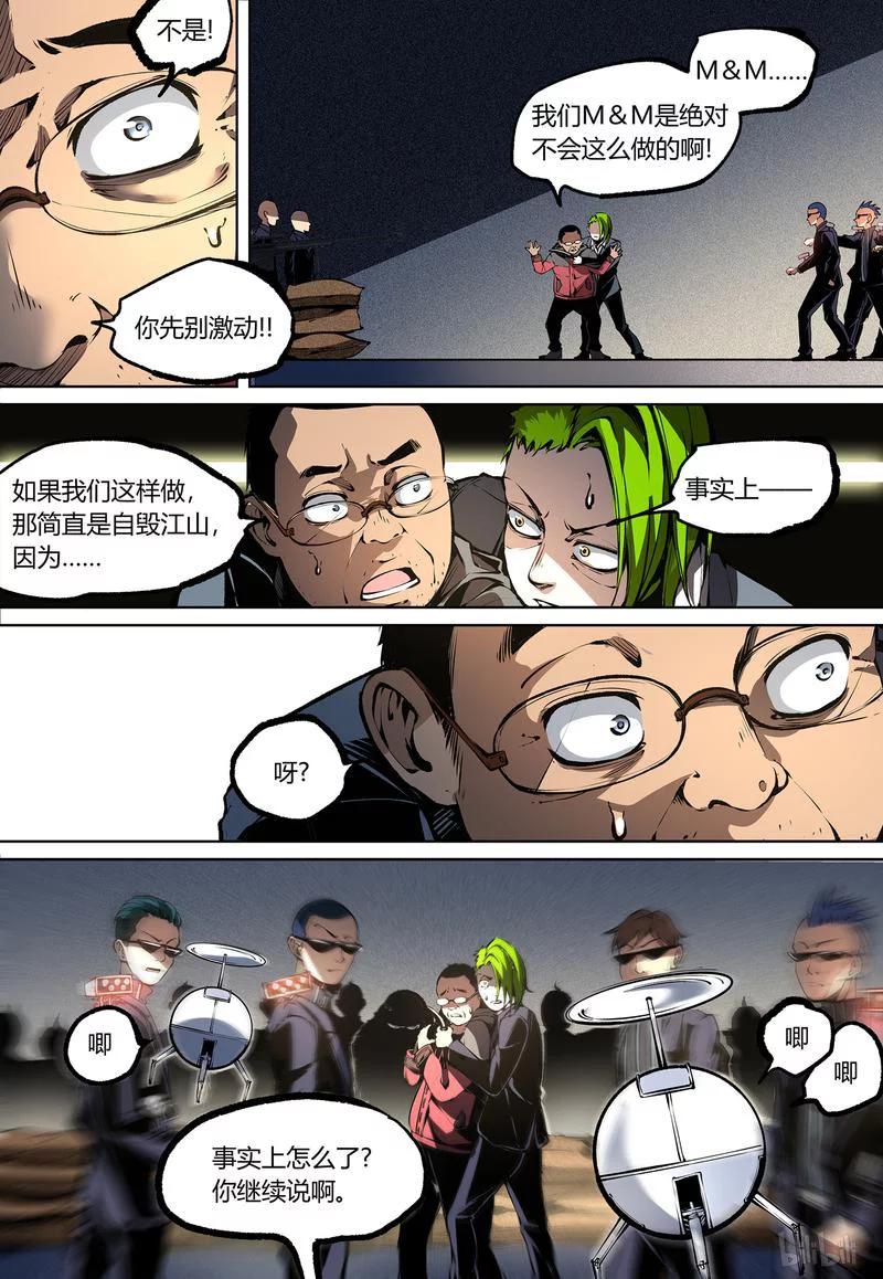 草莓狂战记作者简介漫画,94-14图