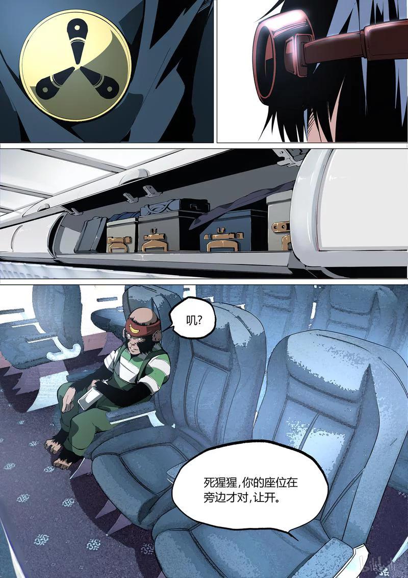 草莓狂战记免费漫画下拉漫画,47-12图