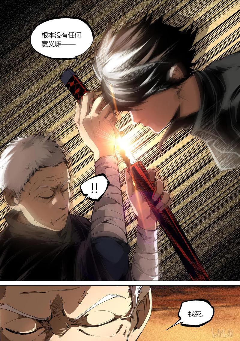 草莓盆栽漫画,83-15图