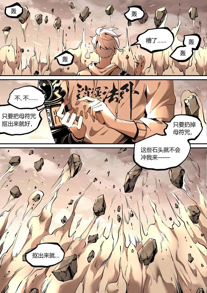 草莓音乐节漫画,131-14图