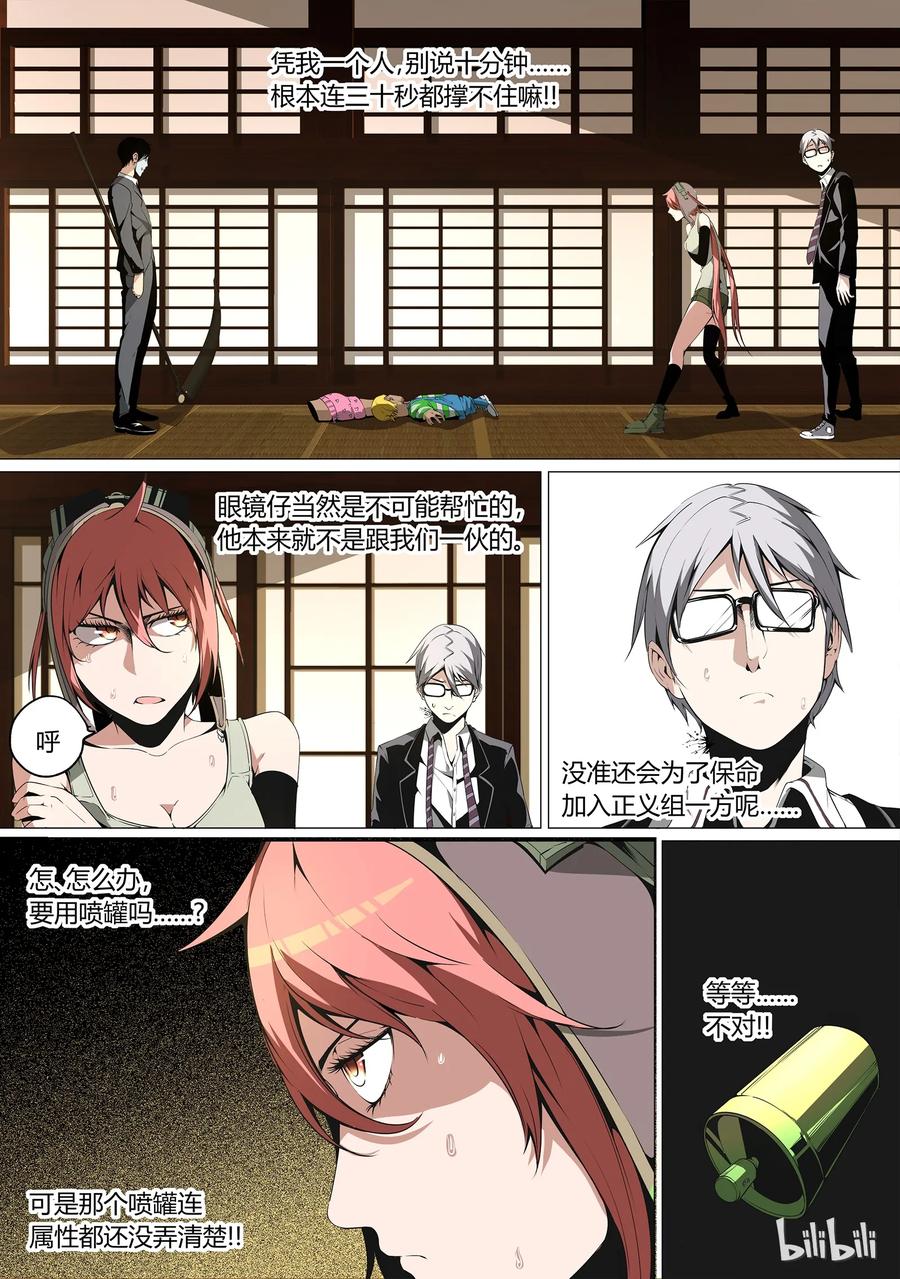 草莓狂战记第二部漫画,183图