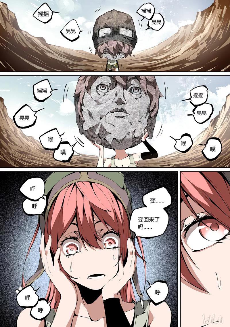 草莓狂战记免费漫画下拉漫画,63-22图